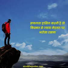 Motivational Speech In Hindi 2023 PDF Free Download 